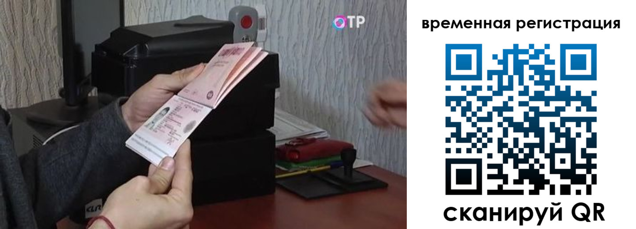 прописка для военкомата в Данилове
