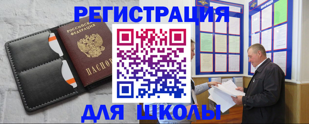 прописка 2025 в Данилове