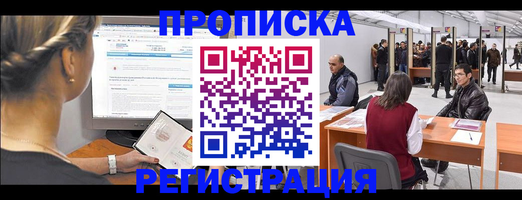 временная регистрация поиск в Данилове
