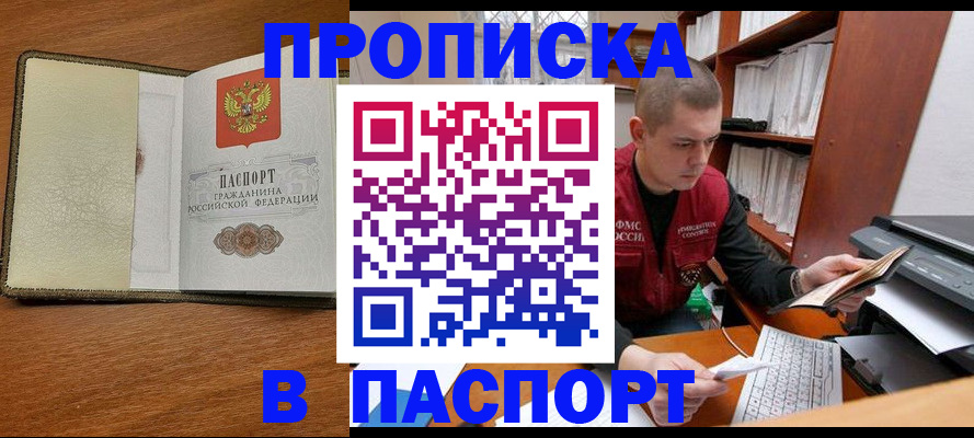 найти адрес прописки в Данилове