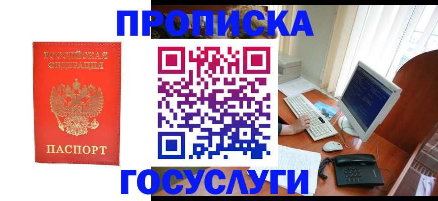временная регистрация в Данилове