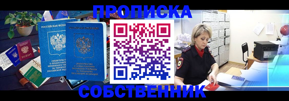 временная регистрация адрес в Данилове