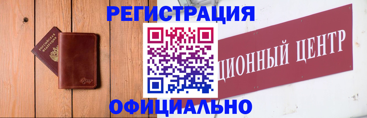 прописка для работы в Данилове