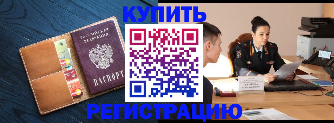 миграционный учет в Данилове