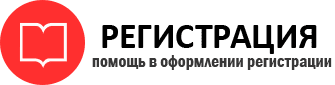 прописка в Данилове id104539